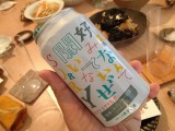 ヤッホーブルーイングの新作ビール「前略、好みなんて聞いてないぜSORRY」第2弾も相変わらずうまい