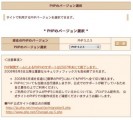 さくらインターネットでPHP5にバージョンアップした時のフレッシュリーダー設定方法