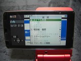 F906iのマルチタスクは何個まで同時起動できるか