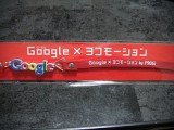 「Google ×　ヨコモーション」ストラップゲット