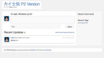 WordPressがTwitterみたいになるテーマ「P2」導入