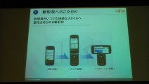 ケータイ会議参加者向けのF-09A/F-08A体験イベント来てます