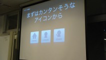 「デザイン勉強会2nd」とってだしレポート