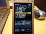 PCで128kbps定額通信できるドコモの新プランをBluetoothで設定
