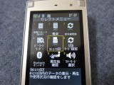 富士通携帯で設定している「俺のセレクトメニュー」