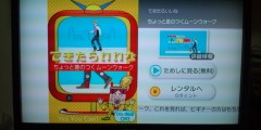 ムーンウォーク覚えたい人はWiiを使うといいと思うよ