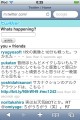 スマートフォン向けTwitterサイトが意外と使いやすい件
