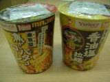 Yahoo!コラボのカップラーメン「本気盛」新作2種食べた