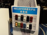 NECカシオの発表会でN-08BとN-04B触ってきた