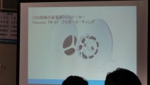 高音質PCスピーカー「Olasonic」ブロガーイベント行ってきた