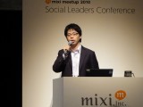 mixi meetup とって出し