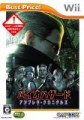 「 バイオハザード アンブレラ・クロニクルズ」セカンドインプレッション