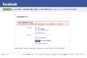【速報】どうしようもない僕にFacebookが垢BANしてきた