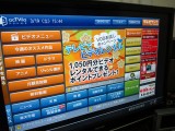 テレビ向け動画配信サービス「アクトビラ」が今なら1050円分無料キャンペーン実施中