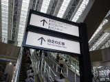 大阪ステーションシティの天空こだわりがすごすぎた