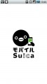 Androidユーザー待望の「モバイルSuica」がついにリリース
