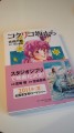 「コクリコ坂から」原作読んだ（ネタバレあり）