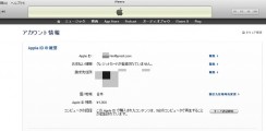 iOS 5のiMessageによるコミュニケーションの断絶を防ぐたった1つの冴えたやり方