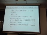 プログラマー初心者の学習イベント「ドットインストールリアル」記念すべき第1回行ってきた