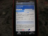 ヨコモーションが活きるF905iのフルブラウザ