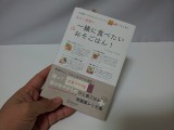 【書評】手軽に作れる「あさこ食堂の一緒に食べたいおそごはん! 」は料理初心者にも安心の1冊