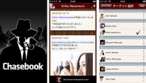 Facebookで相手の行動をつぶさにチェックできるiOSアプリ「Chasebook」