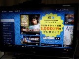 PS3の「PlayStation Store」リニューアルが俄然使いやすくなった
