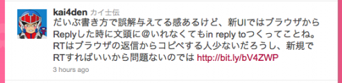 Twitterの非公式RTは死んでいない