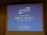 アクエリアスのランニングイベントでランニング時の水分補給のコツを学んで来た