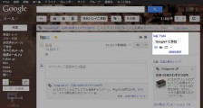 Google+に設定したGmailアドレスはメールを送った相手がGmailだとGoogle+のリンクも通知されるよというお話