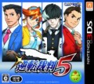 6年ぶりの新作「逆転裁判5」クリアした