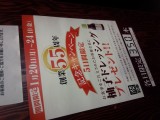 とんかつ和幸で食事したら柚子ドレッシングがもらえたよ