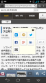 日本経済新聞のニュースをAndroidからFacebook投稿するときはサイトのシェア機能を使うとタイトルつきで記事にリンクできる