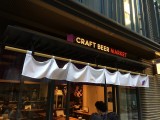 「CRAFT BEER MARKET 三越前店」おいしいクラフトビールも日本酒もリーズナブルに楽しめるお店