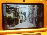 SPECのサブシナリオが楽しめる3DS「SPEC〜干〜」クリアした