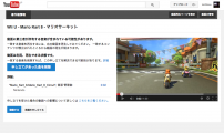 任天堂がYouTube動画をどう思ってるのかさっぱりわからん