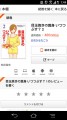 電子コミックはKindleよりBookLive!派な5つの理由プラスアルファ