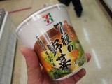 セブンイレブンの「7種類の野菜」みそ汁が野菜盛りだくさんですごい