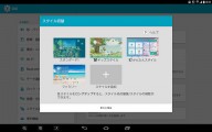 家族で共有するのにぴったりなタブレットをiOSとAndroidで比較