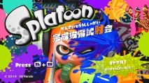 Wii U期待の新作「スプラトゥーン」を発売前にオンライン対戦できる「完成披露試射会」アンコール参戦