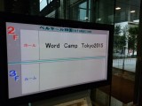「WordCamp Tokyo 2015」行ってきた