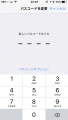 iPhoneのパスコードを以前の4桁数字にしたい人へ