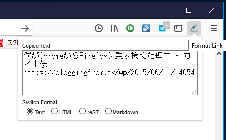 Firefox 57をできるだけ今までの自分の環境に近づけたメモ カイ士伝