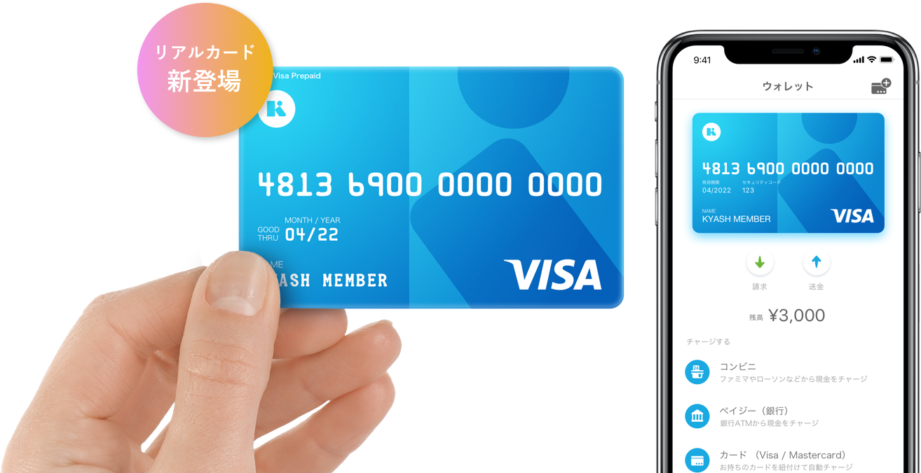 実は実質2％以上の還元!?　Kyashの新施策がいろいろと面白い