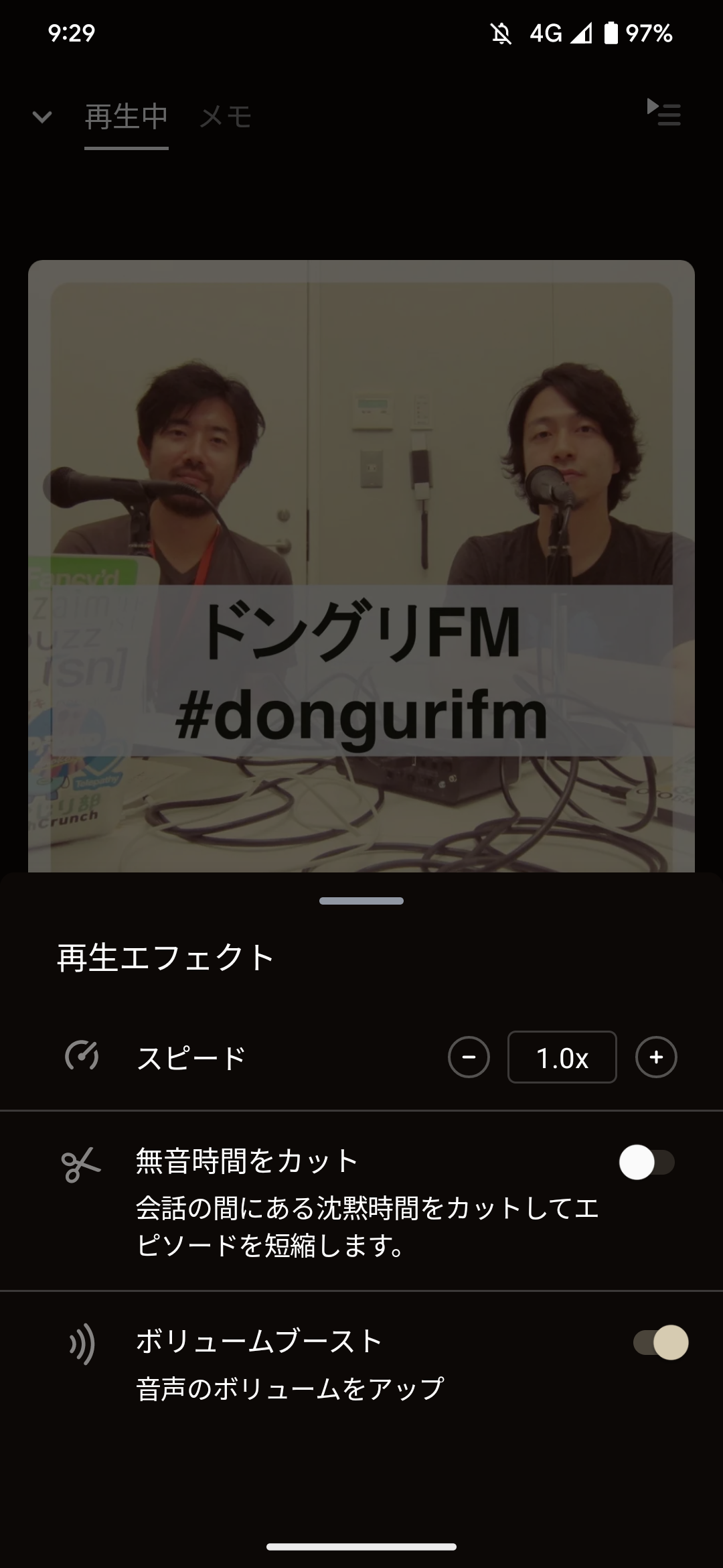 音量ブーストや異なるOS間の同期が便利なポッドキャストアプリ「Pocket Casts」