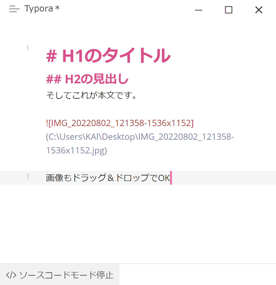 文章執筆も捗るMarkdownテキストエディタ「Typora」のいいところ5つ
