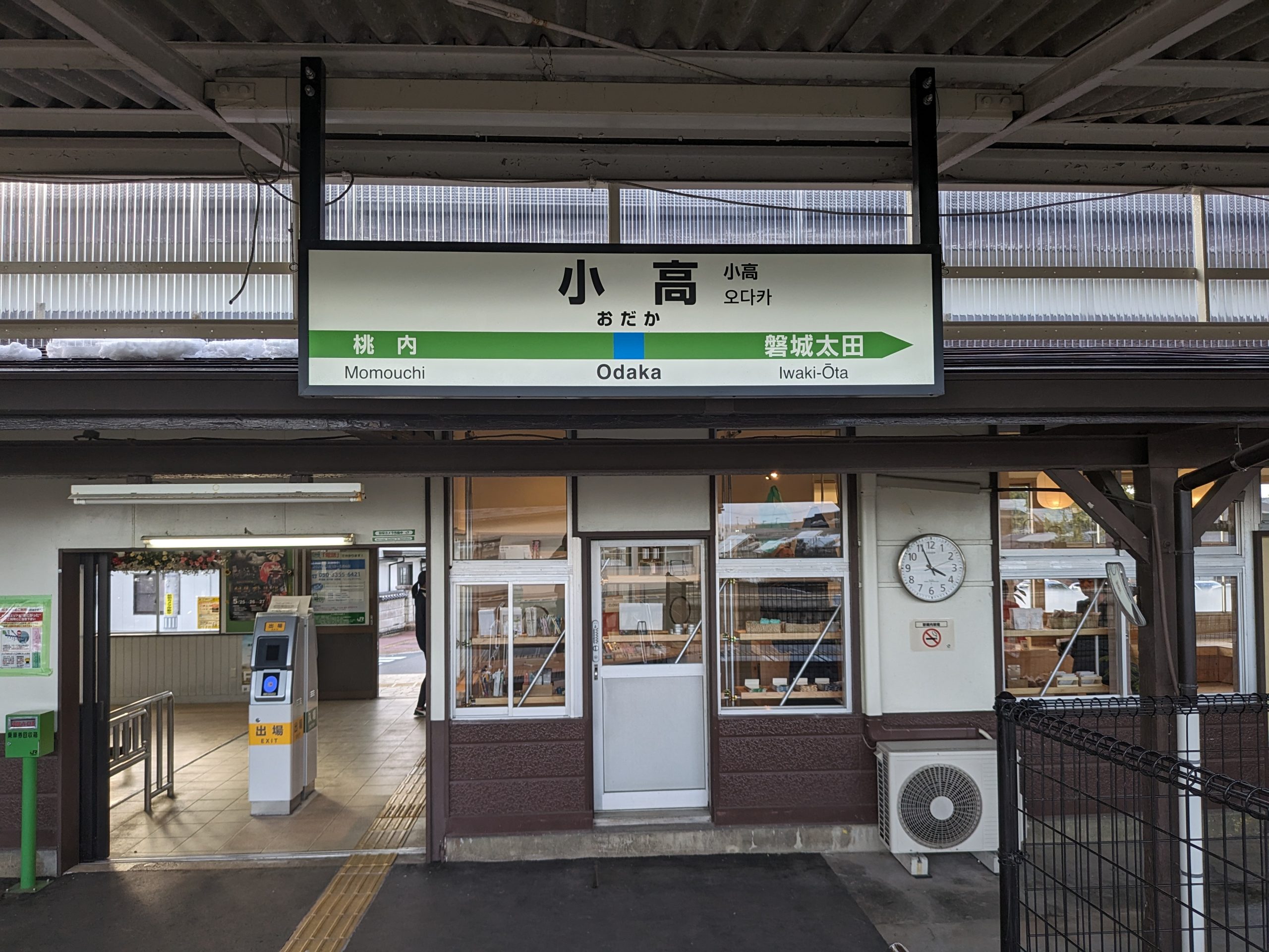 駅舎の中で日本酒を作る「haccoba 小高駅舎醸造所&PUBLIC MARKET」がオープン