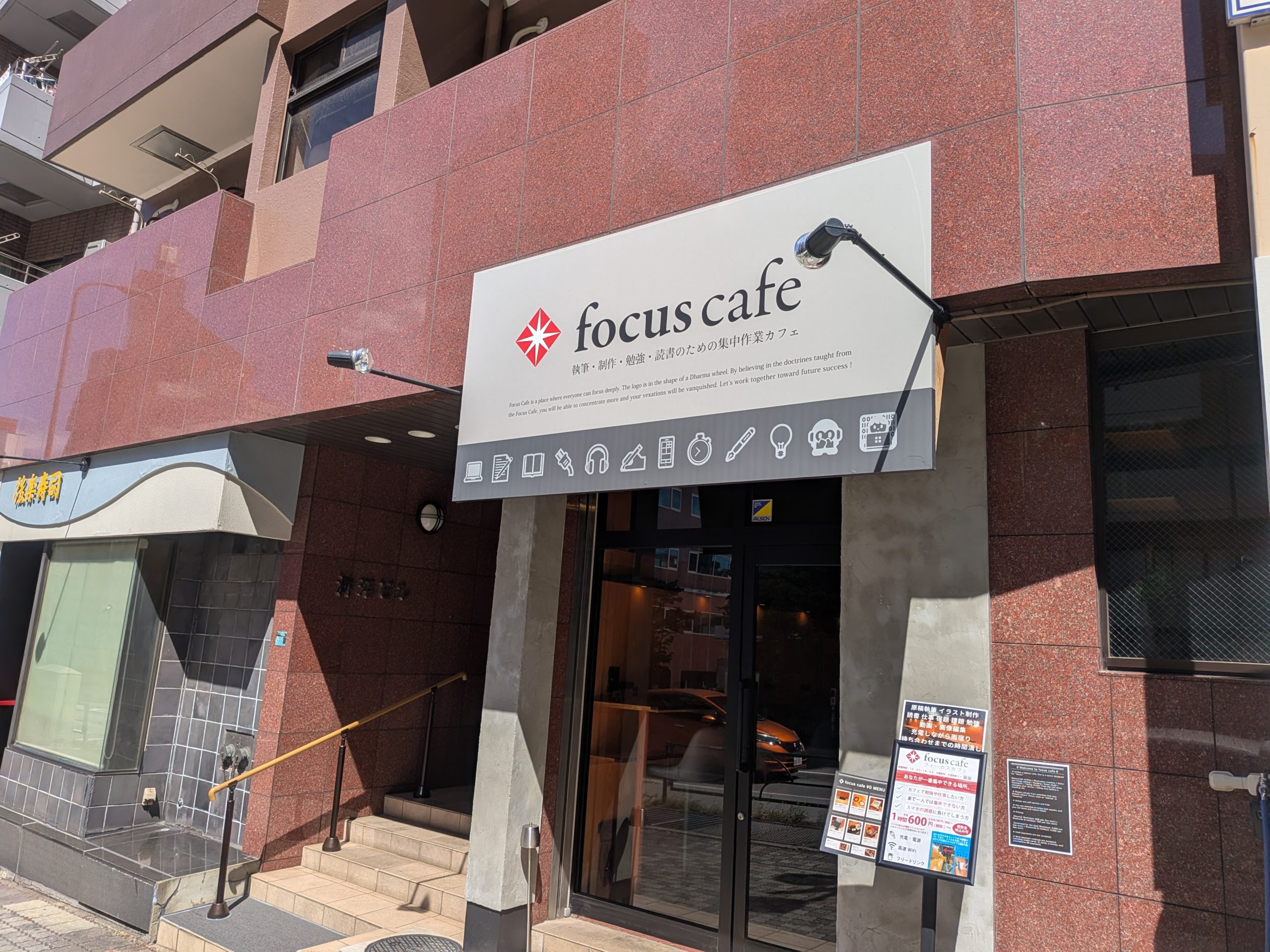 タイムラプスが手軽に楽しめるコワーキングスペース「フォーカスカフェ」行ってきた