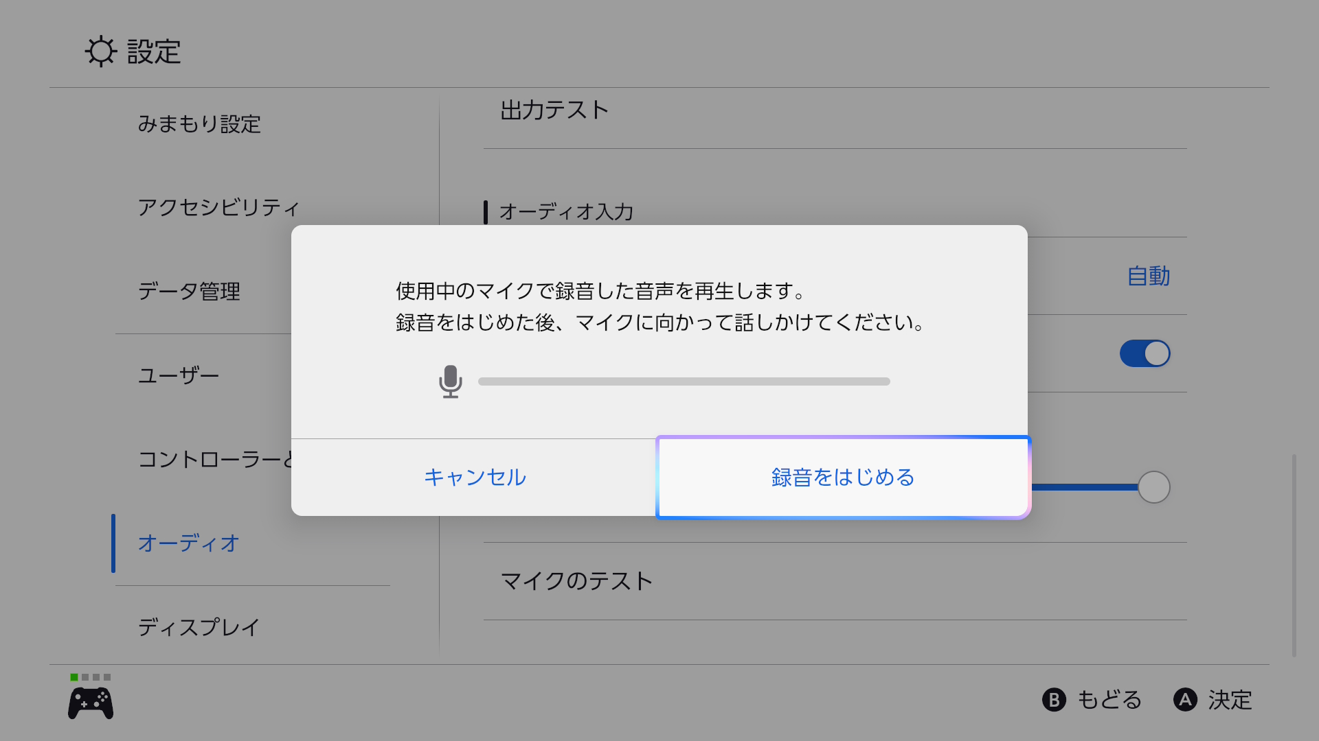 ゲーム画面を共有できるNintendo Switch 2のゲームチャットが楽しい