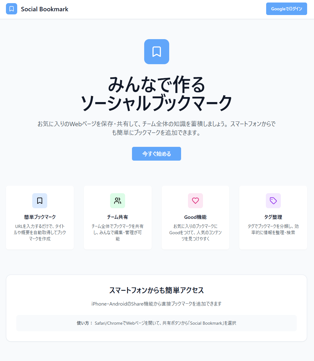 チャットでお願いするだけでWeb公開までノンストップで開発してくれる「Replit」のバイブコーディングが楽しい